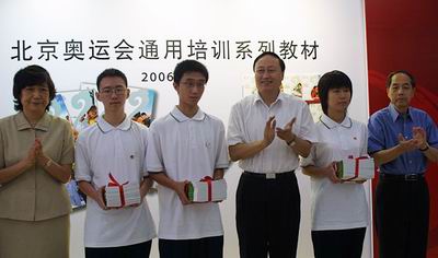 Olympic training textbooks published