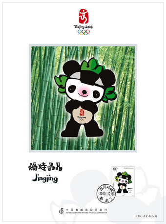 Olympic postcards ready for 500-day countdown