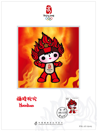 Olympic postcards ready for 500-day countdown