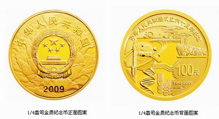 Gold coins issued to mark anniversary