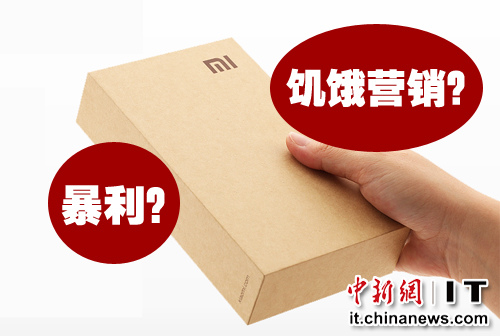小米二代成本遭曝光被指暴利 1S手機搶購再引質疑