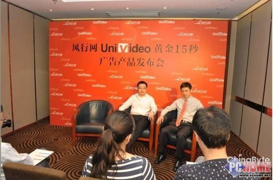 風行上海15秒戰略發布會 再立新標準