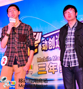 中國移動MM“百萬青年創業計劃”三年綜評大典