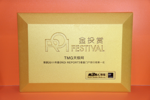 天極網榮獲金投賞'垂直門戶排行榜第一名'