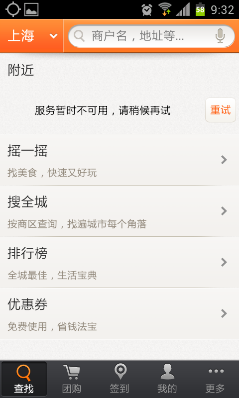 重走青春——國慶黃金周出游必備手機應用