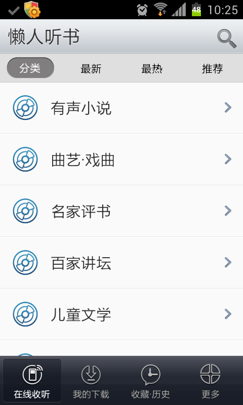 重走青春——國慶黃金周出游必備手機應用