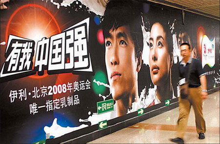 Olympic sponsors' ads up 49%