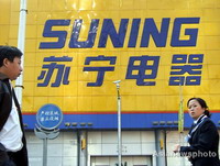 Suning Appliance to open at least 200 stores in 2009