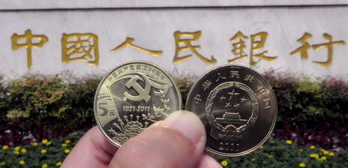 PBOC issues commemorative coins for CPC's 90th anniversary
