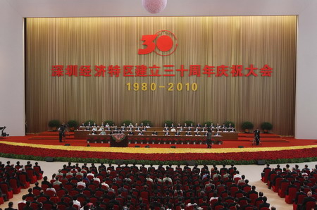 Shenzhen celebrates 30th anniversary