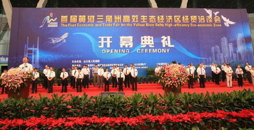 Yellow River Delta Economic Trade Fair held in Dongying