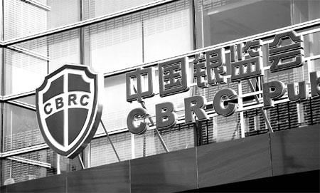 CBRC will try to rein in risk