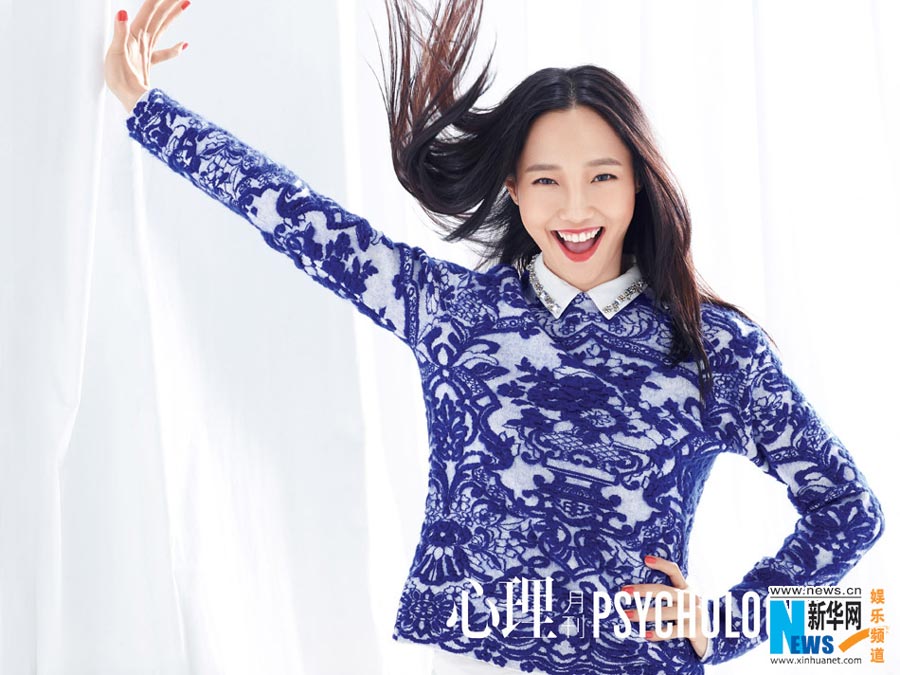 Bai Baihe covers PSYCHOLOGIES magazine