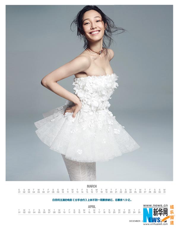 Bai Baihe graces Bazaar Movie magazine