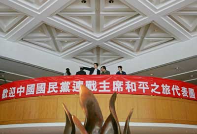 Chinese workers hang up a banner welcoming Taiwan's opposition leader Lien Chan at a local hotel before Lien's arrival in Nanjing, the capital of Jiangsu province, April 26, 2005. Lien will begin an ice-breaking visit to China on Tuesday, raising hopes that his "journey of peace" can usher in better ties and reduce the risk of war between the arch-rivals.