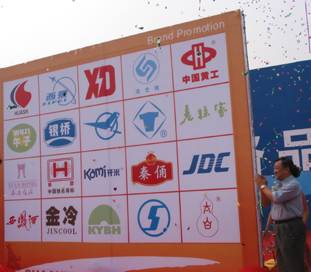 Brand Promotion ceremony in Xi'an