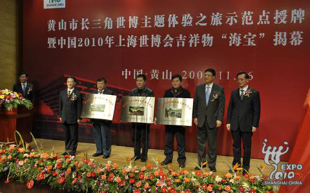 Expo tours to heavenly Huangshan Mountain