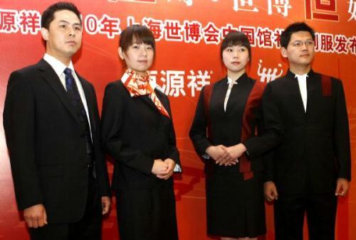 Uniforms for Chinese pavilion at World Expo 2010 unveiled