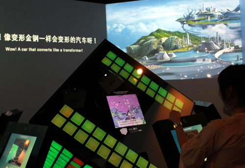 ROK Business Pavilion in World Expo