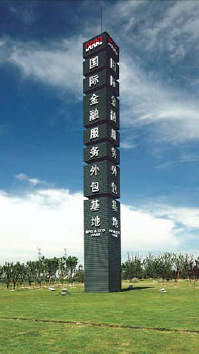 Huaqiao: a new financial Silicon Valley