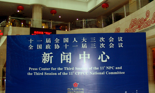 Press Center opens for the upcoming annual sessions