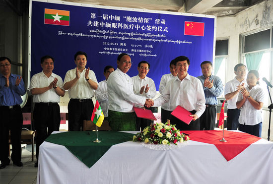 China and Myanmar to build eye medical center