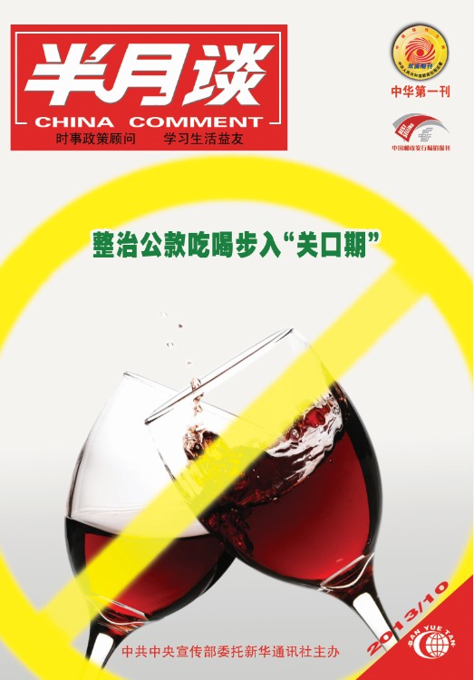 Frugality campaign cuts spending