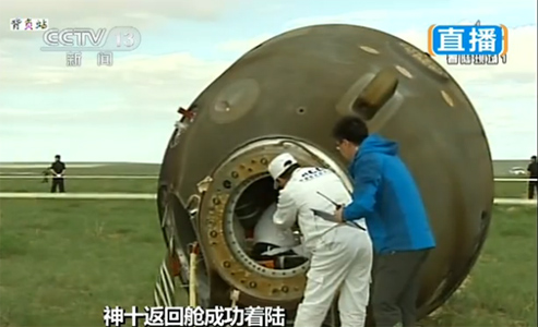 Astronauts go out of Shenzhou X's return capsule