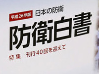 Japan's defense report defends military ambitions with old excuses