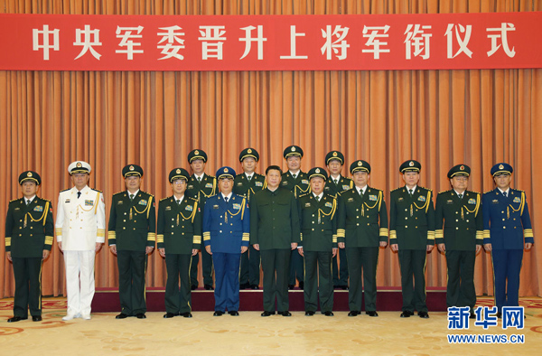 China promotes 4 officers to general