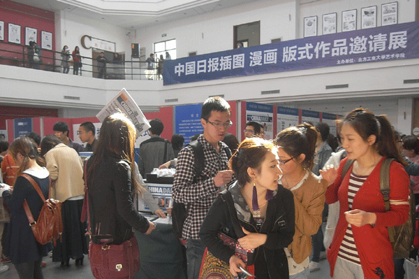 China Daily's illustrations, caricatures displayed at university