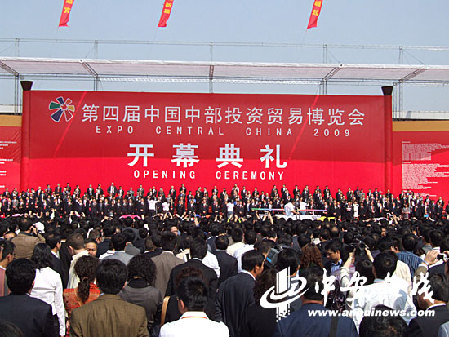 Central China Expo starts in Anhui