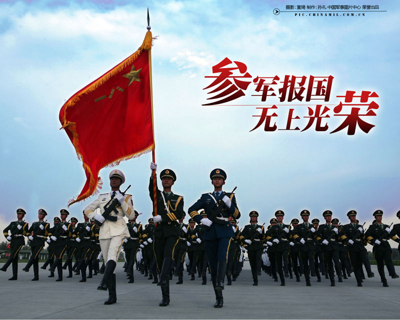 PLA recruitment posters
