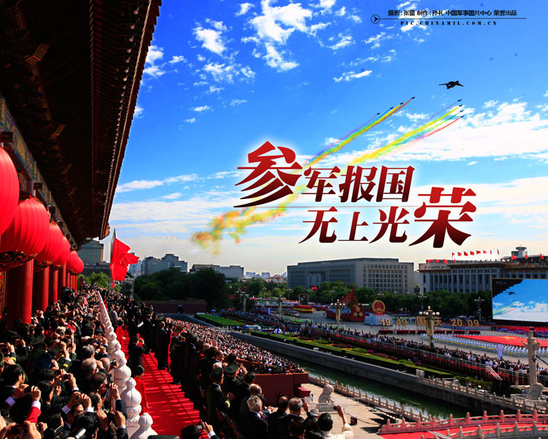 PLA recruitment posters