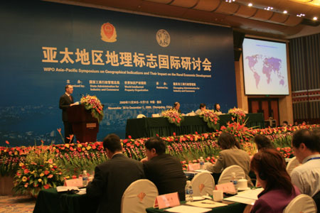 Symposium on geographic indications held in Chongqing