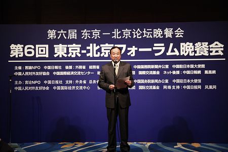 Forum to boost China-Japan ties