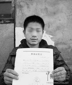 Teenager jailed for 212 days for namesake