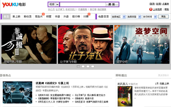 Chinese Internet firm to stream Warner Bros movie