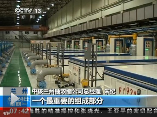 Uranium enrichment plant opens to media