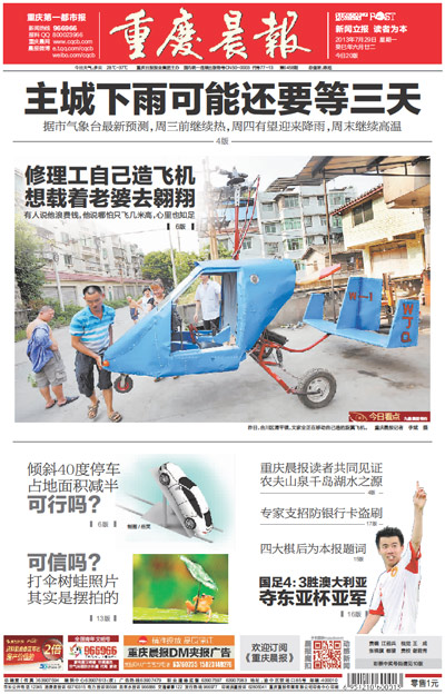 Front Page: July 29