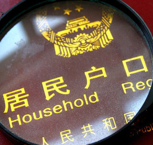 The Third Plenum of the 18th CPC Central Committe