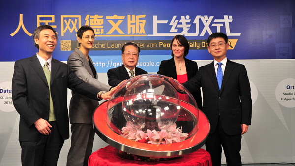 People's Daily Online adds German-language version