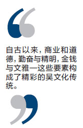 Commerce, education blend well in culture