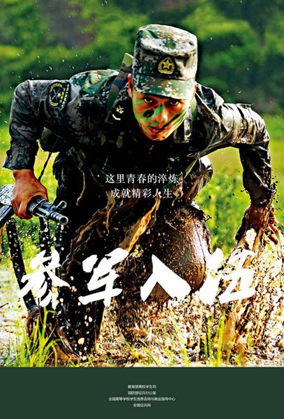China's army recruitment posters go viral online