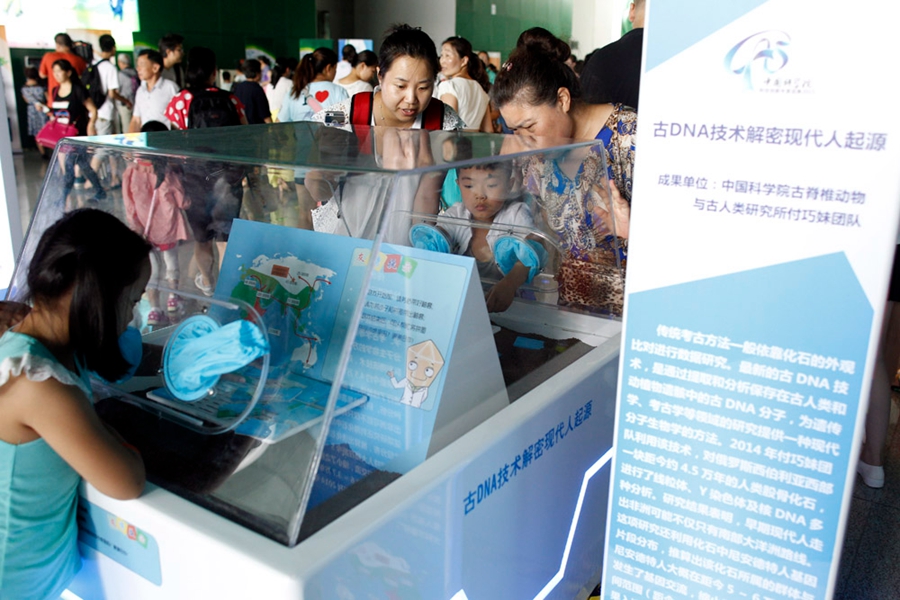 Technological innovation exhibition debuts in Beijing
