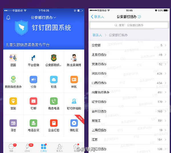 Web system to help find missing kids