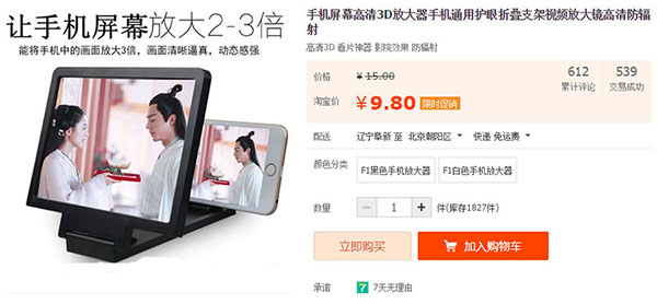 Believe it or not, you can buy these weird things online