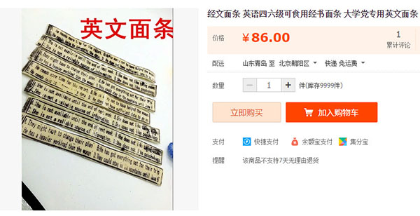 Believe it or not, you can buy these weird things online