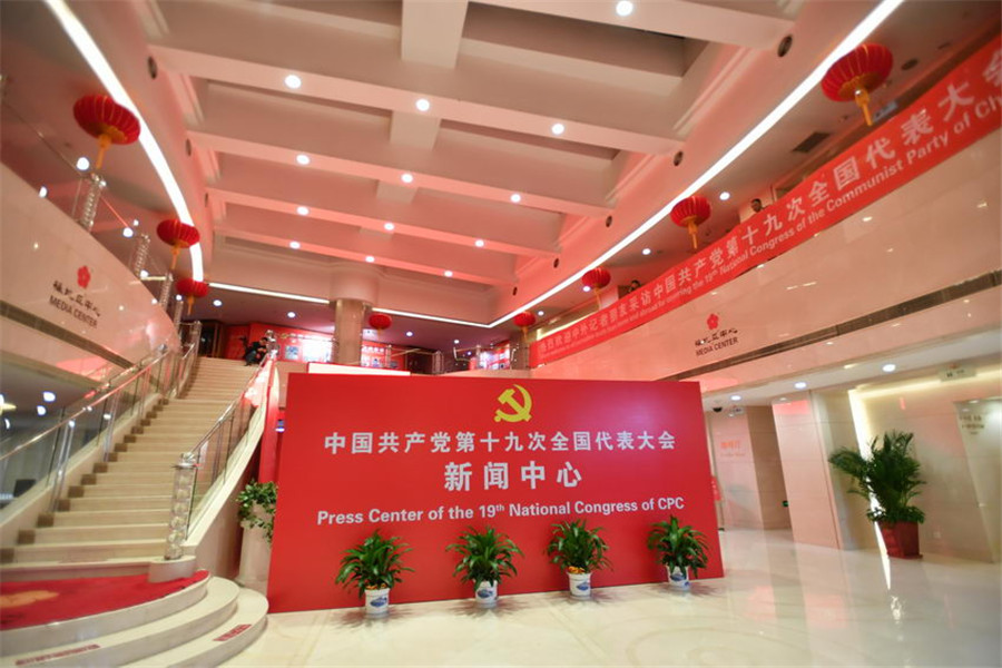 CPC congress media center provides all-round services for journalists