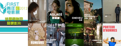 法國青年電影日即將精彩開啟